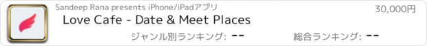 おすすめアプリ Love Cafe - Date & Meet Places