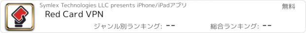 おすすめアプリ Red Card VPN