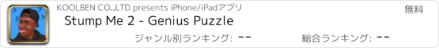 おすすめアプリ Stump Me 2 - Genius Puzzle