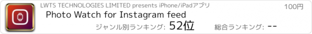 おすすめアプリ Photo Watch for Instagram feed