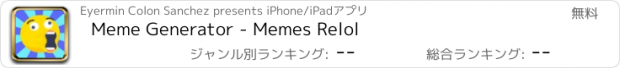 おすすめアプリ Meme Generator - Memes Relol