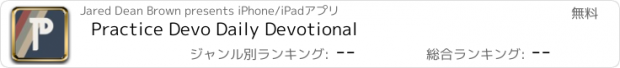 おすすめアプリ Practice Devo Daily Devotional