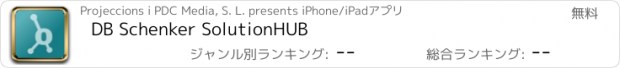 おすすめアプリ DB Schenker SolutionHUB