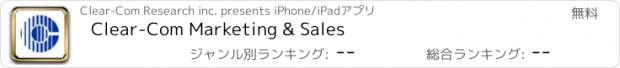 おすすめアプリ Clear-Com Marketing & Sales