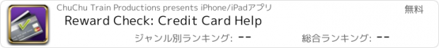 おすすめアプリ Reward Check: Credit Card Help