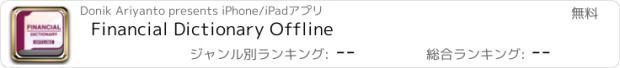 おすすめアプリ Financial Dictionary Offline