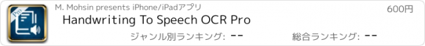 おすすめアプリ Handwriting To Speech OCR Pro