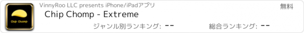 おすすめアプリ Chip Chomp - Extreme