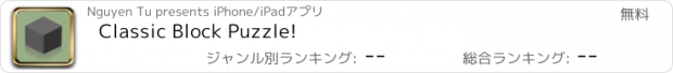 おすすめアプリ Classic Block Puzzle!