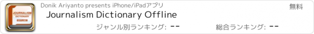 おすすめアプリ Journalism Dictionary Offline