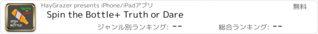 おすすめアプリ Spin the Bottle+ Truth or Dare