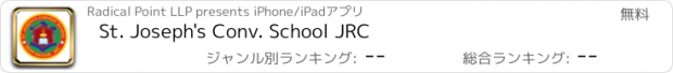 おすすめアプリ St. Joseph's Conv. School JRC