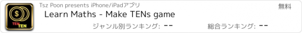 おすすめアプリ Learn Maths - Make TENs game