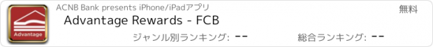 おすすめアプリ Advantage Rewards - FCB