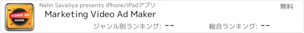 おすすめアプリ Marketing Video Ad Maker