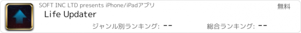 おすすめアプリ Life Updater