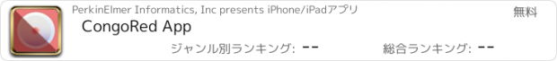 おすすめアプリ CongoRed App