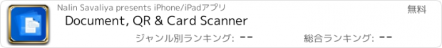 おすすめアプリ Document, QR & Card Scanner