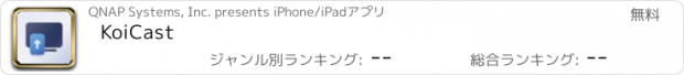 おすすめアプリ KoiCast