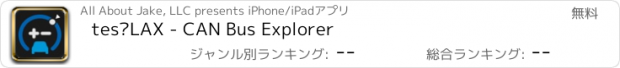 おすすめアプリ tes•LAX - CAN Bus Explorer