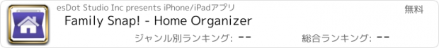 おすすめアプリ Family Snap! - Home Organizer