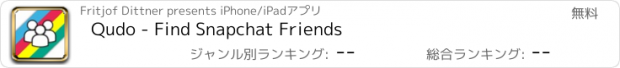 おすすめアプリ Qudo - Find Snapchat Friends