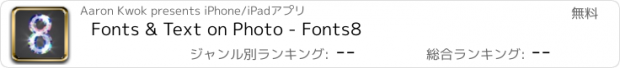 おすすめアプリ Fonts & Text on Photo - Fonts8