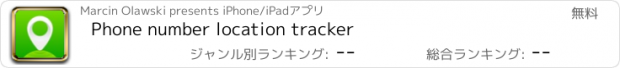 おすすめアプリ Phone number location tracker