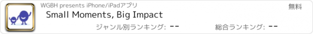 おすすめアプリ Small Moments, Big Impact