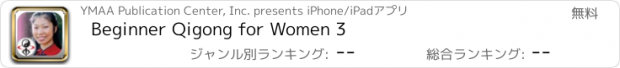 おすすめアプリ Beginner Qigong for Women 3