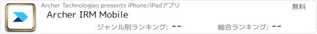 おすすめアプリ Archer IRM Mobile
