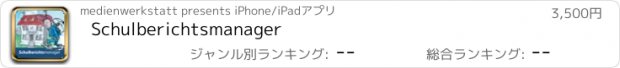おすすめアプリ Schulberichtsmanager