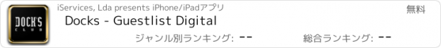 おすすめアプリ Docks - Guestlist Digital