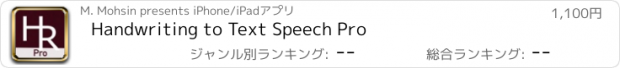 おすすめアプリ Handwriting to Text Speech Pro