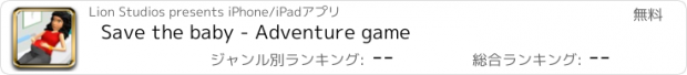 おすすめアプリ Save the baby - Adventure game