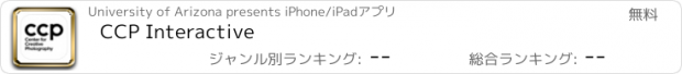 おすすめアプリ CCP Interactive