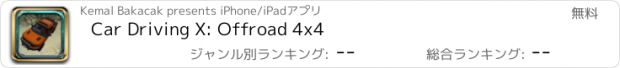 おすすめアプリ Car Driving X: Offroad 4x4