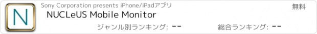 おすすめアプリ NUCLeUS Mobile Monitor