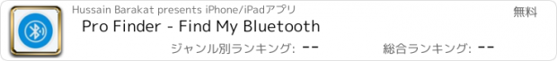 おすすめアプリ Pro Finder - Find My Bluetooth