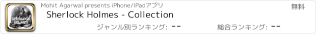おすすめアプリ Sherlock Holmes - Collection
