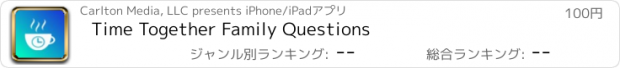 おすすめアプリ Time Together Family Questions