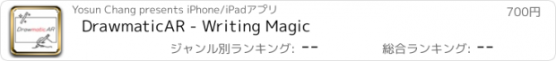 おすすめアプリ DrawmaticAR - Writing Magic