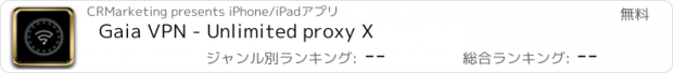 おすすめアプリ Gaia VPN - Unlimited proxy X