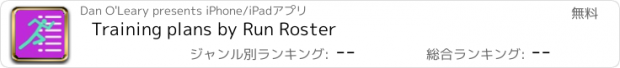 おすすめアプリ Training plans by Run Roster