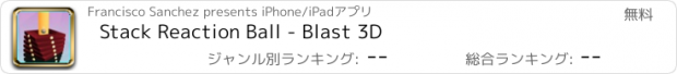 おすすめアプリ Stack Reaction Ball - Blast 3D