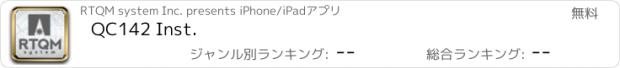 おすすめアプリ QC142 Inst.