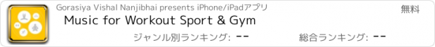 おすすめアプリ Music for Workout Sport & Gym