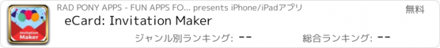 おすすめアプリ eCard: Invitation Maker