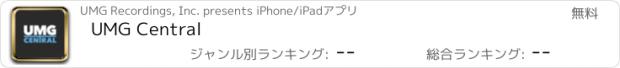 おすすめアプリ UMG Central