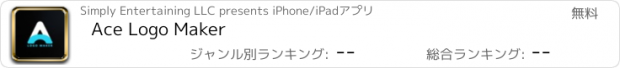 おすすめアプリ Ace Logo Maker